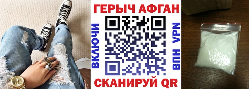 KRAKEN зеркало Котельниково Героин хмурый наркошоп