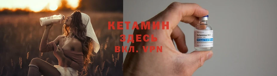 Кетамин VHQ  ОМГ ОМГ как зайти  Котельниково 