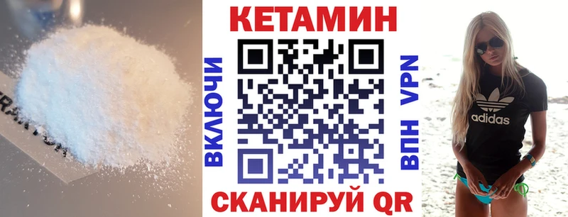 Кетамин ketamine  Котельниково 