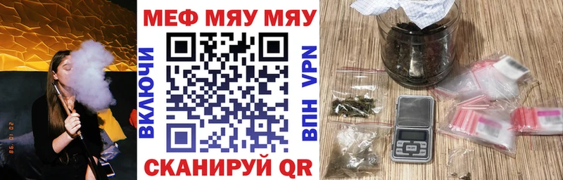 МЕФ mephedrone  Котельниково 