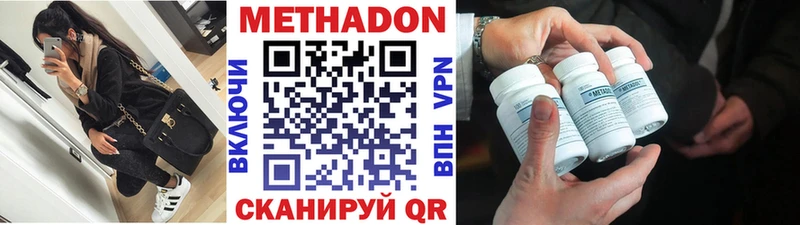 купить закладку  мориарти телеграм  МЕТАДОН белоснежный  Котельниково 